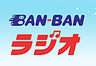 Ban Ban ラジオ