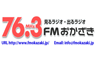 FMおかざき