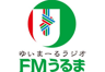 FMうるま