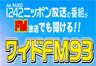ニッポン放送 ラジオAM