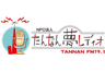 Tannan FM