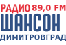 Радио Шансон ФМ (Димитровград)