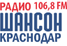 Радио Шансон ФМ (Краснодар)