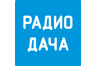 Радио Дача