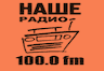 НАШЕ радио 100 ФМ (Пермь)