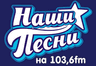 Наши песни FM ФМ (Пермь)