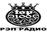 Радио Top100rap (Екатеринбург)