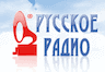 Русское радио ФМ (Екатеринбург)