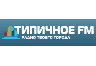 Pадио Типичное FM