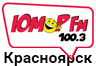 Юмор FM (Красноярск)