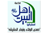 ahlulbait radio