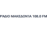 ΡΑΔΙΟ ΜΑΚΕΔΟΝΙΑ