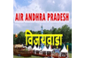 AIR Vijayawada