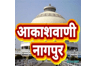 Akashvani Nagpur
