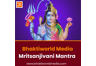 Bhaktiworld Media Mritsanjivani Mantra