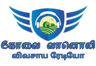 Covai FM Agriculture