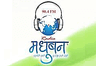 Radio Madhuban FM