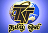 Tamil Olli