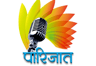 Parijat Radio
