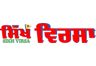 Sikhvirsa FM
