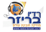 רדיו בריזר