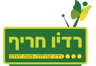 רדיו חריף