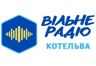 Вільне радіо Котельва