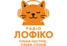 Радіо Лофіко