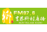 Jilin Village Radio FM