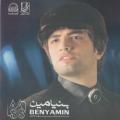 Benyamin - Man O Tanha...