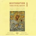 Byzantine Choir of Agrinio - Not Unto Corruption