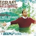 Israel and New Breed - If Not for Your Grace